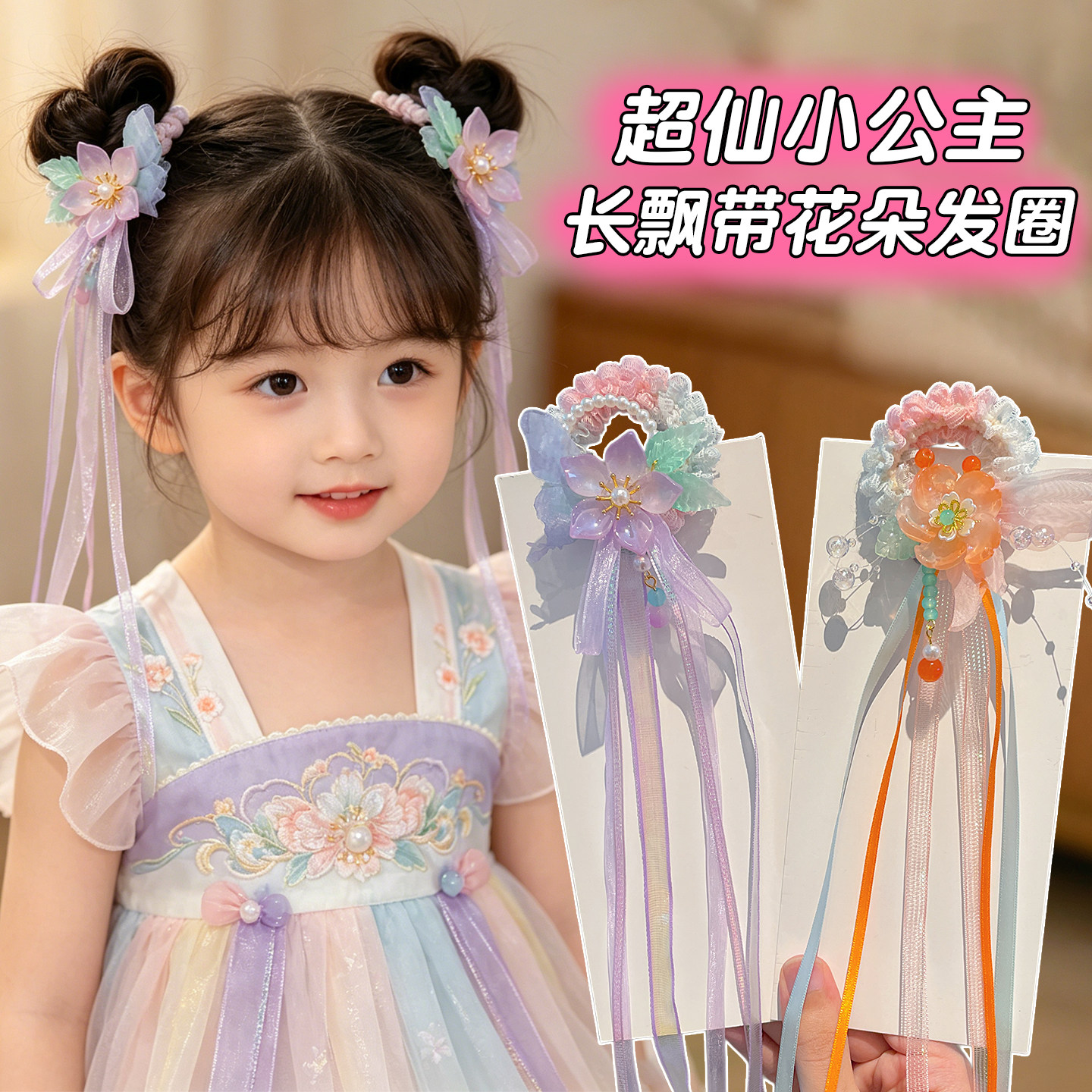女童超仙发圈丸子头皮筋2026新款图片
