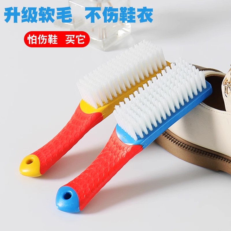 鞋刷家用软毛刷子多功能洗鞋子