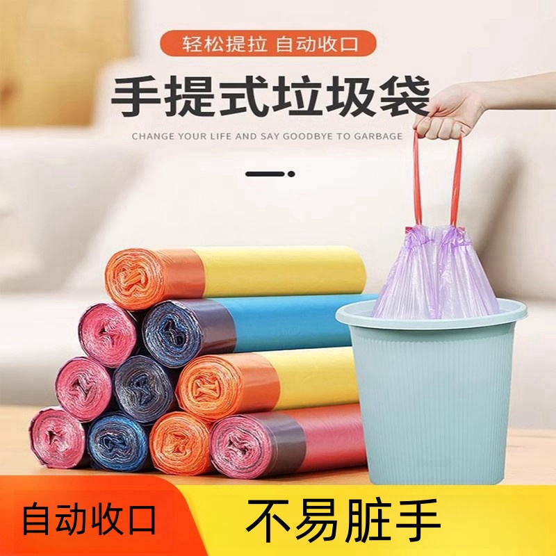 家用垃圾袋宿舍用学生实惠装大号耐用塑料袋加厚手提式抽绳厨房