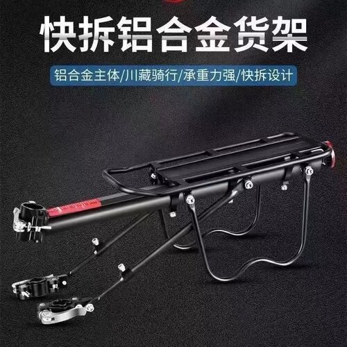 适用喜德盛快拆式自行车后坐架山地车后货架可载人行李架单车装备