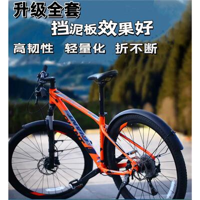 适用捷安特山地自行车特宽6.5CM全包挡泥板26/27/29泥瓦配件装备