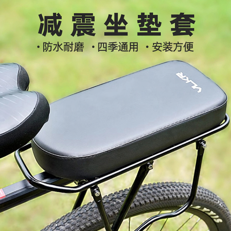 适用凤凰自行车后坐垫载人货架后座垫单车车儿童柔软座椅骑行装备