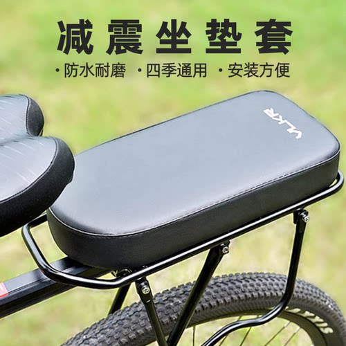 适用凤凰自行车后坐垫载人货架后座垫单车车儿童柔软座椅骑行装备