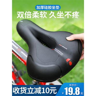 迪卡侬自行车坐垫适用超软座鞍山地车加厚硅胶座垫通用坐鞍加厚硅