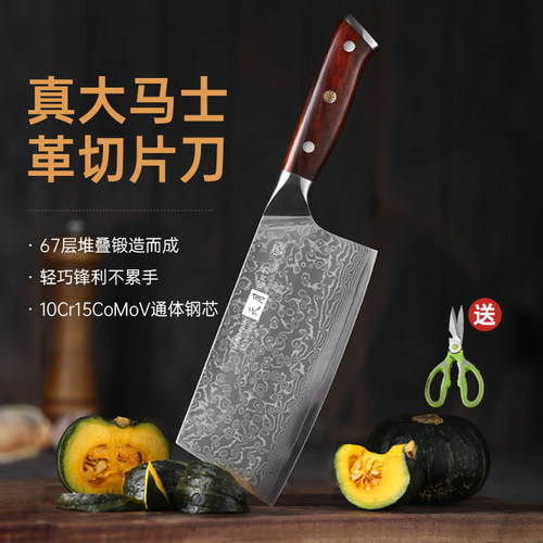 大马士革家用切片刀已开刃超锋利
