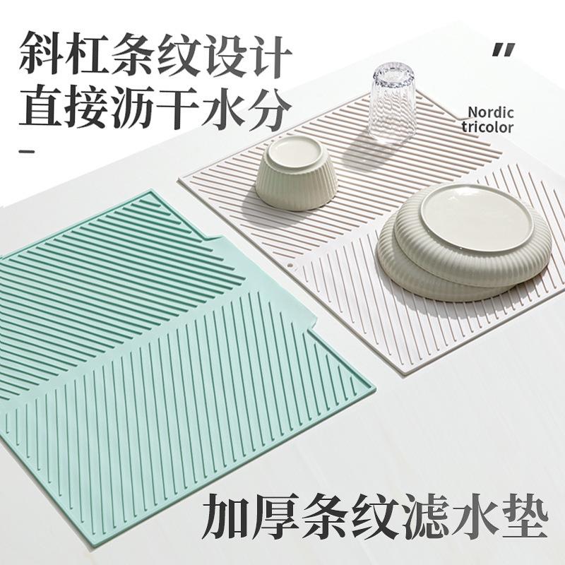 硅胶滤水垫厨房家用防滑垫台面餐垫隔水垫杯子碗碟垫子滤水砧板垫