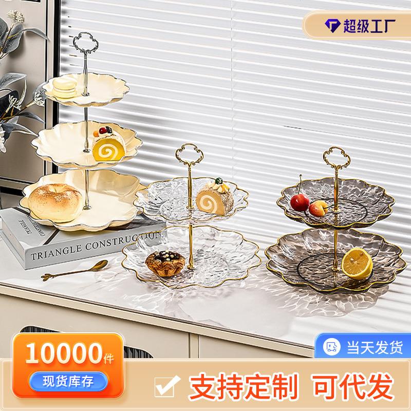 水波纹欧式简约水果盘轻奢蛋糕架子甜品台客厅茶几干果盘创意果盘