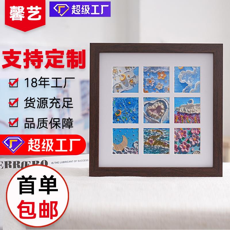 油画棒相框正方形九宫格4宫格diy绘画装裱相框摆台儿童涂鸦画框
