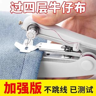 小型缝纫机迷你手动多功能手持简易缝衣服神器旧裁缝机 家用便携式