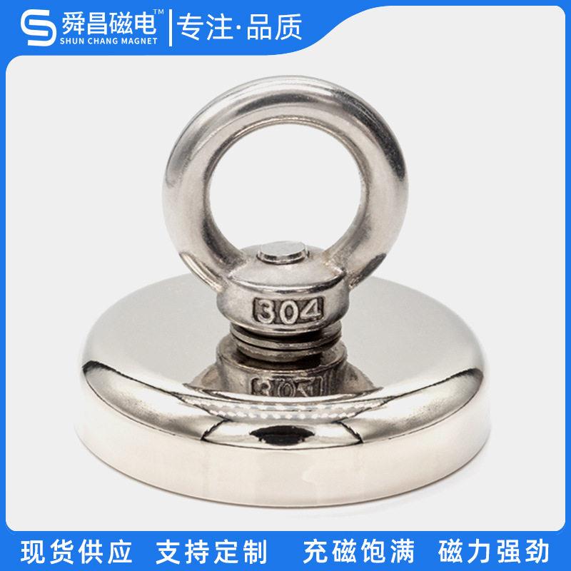 现货强力磁铁打捞神器钕铁硼锅磁吸铁石强磁吊环磁性吸盘打捞磁铁