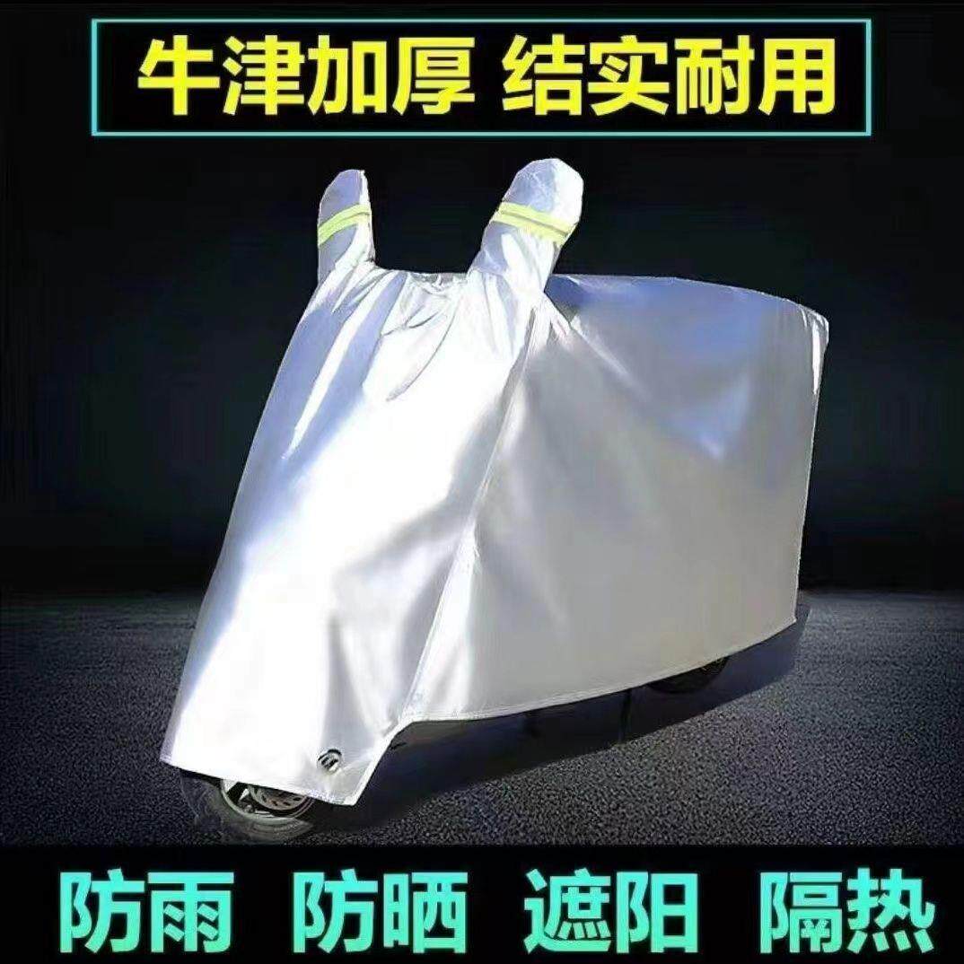 电动车摩托车防雨罩电瓶车遮雨罩加厚防晒车衣套遮阳防水通用车罩