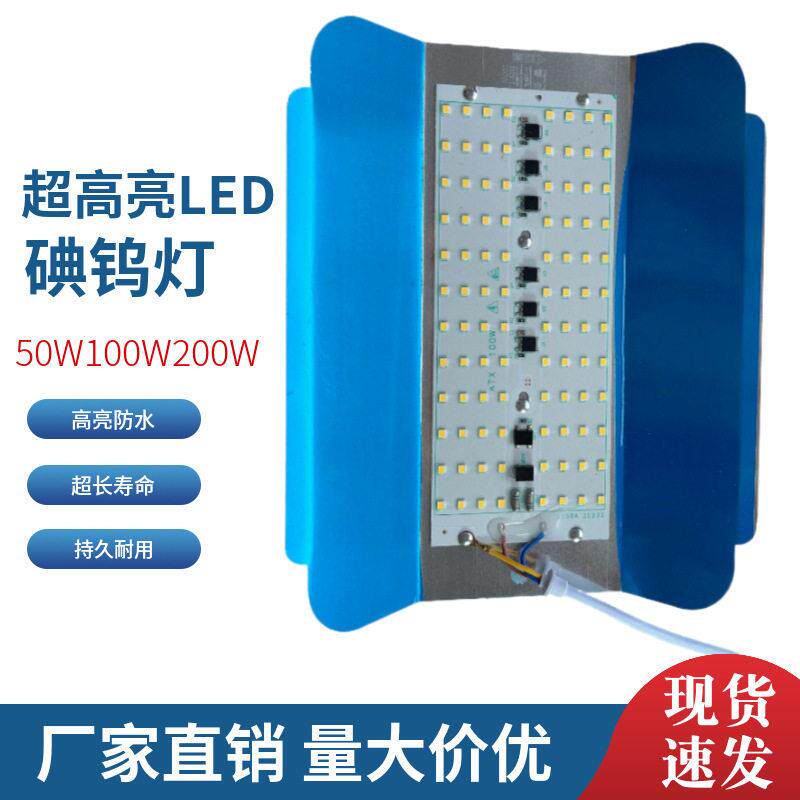 led亮防水碘钨灯 户外夜市地摊泛光灯 工地装修照明灯 50W-200W
