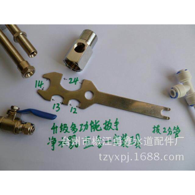 净水器多功能扳手 卡扣叉 5合1功能 净水器纯水机安装维修工具