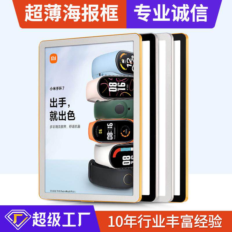 电梯广告框磁吸海报框铝合金开启式画框亚克力展板A3宣传相框挂墙