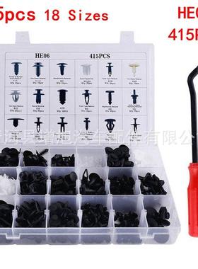 盒装415PCS卡扣 汽车门板内衬装饰保险杠塑料膨胀铆钉套装卡扣