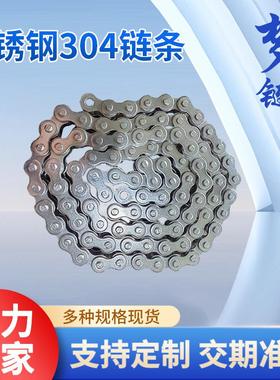 不锈钢304链条08BSS10ASS12A16A20A滚珠链条工业链条