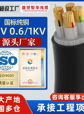 ZRC-YJV电缆线2 3 4 5芯 10 16 25 35 50 95平方低压架空电力电缆