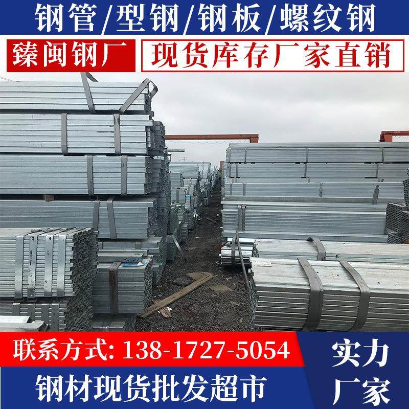 镀锌方管矩形管热镀锌方管q235b方通方管镀锌管钢通镀锌幕墙龙骨