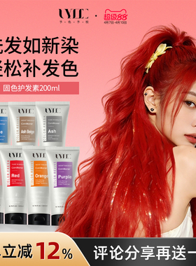 Uyee固色发膜予色予悦护发素洗发水护色锁色灰色奶茶榛果亚麻灰棕