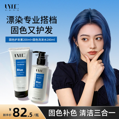橘色紫色奶茶色蓝色红色UYEE固色护发素发膜非洗发水护色锁色