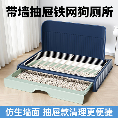 狗厕所带墙铁网架抽屉防踩屎