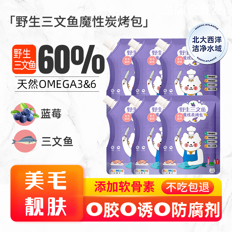 猫咪零食湿粮小猫主食猫条吸嘴酱幼猫成猫补水汤包猫泥肉泥三文鱼