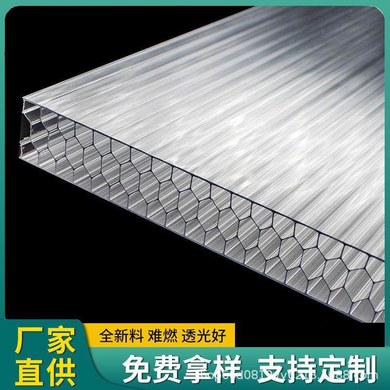 厂家直供单层双层阳光板温室大棚pc蜂窝阳光板聚碳酸酯透明阳光板