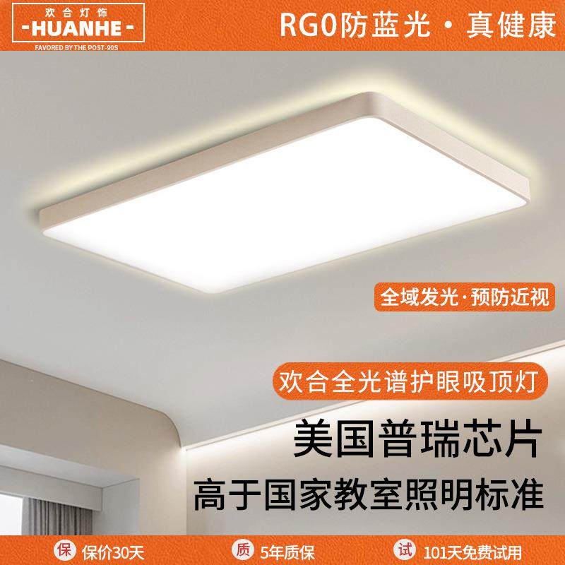 全光谱吸顶灯led超薄卧室书房灯家用简约现代厨房书房阳台客厅灯