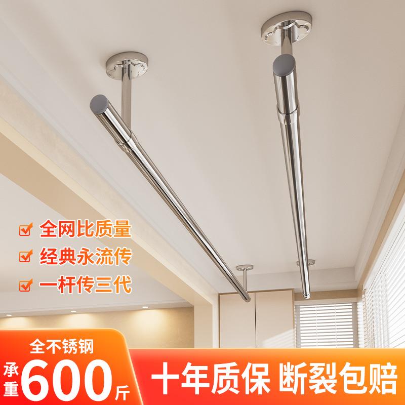 阳台顶装固定式晾衣杆晒衣杆凉衣捍晾衣架一根杆不锈钢管子衣之新