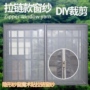 可拆卸免打孔家 8N自粘型防蚊纱窗纱门帘魔术贴沙窗网拉链窗帘自装