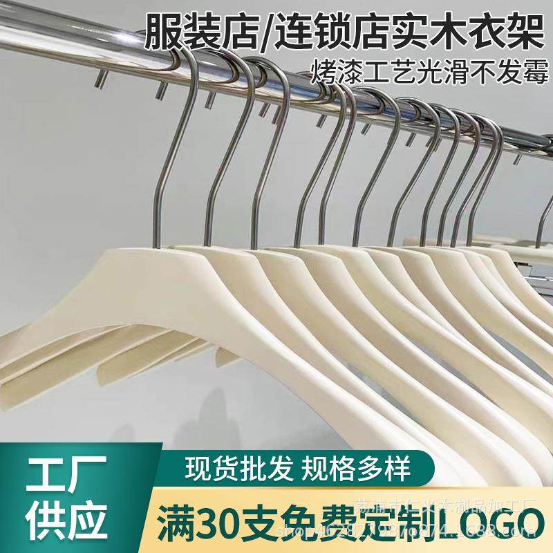 奶白色实木衣架夹子款女装店衣挂加粗儿童服装店木质衣撑裤架