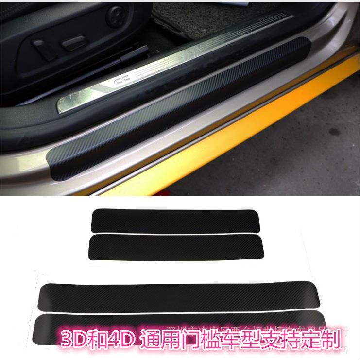 雪佛兰科鲁兹CRUZE门槛条碳纤维贴纸车门迎宾踏板保护贴膜防踢垫