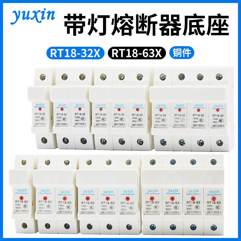 R015熔芯座10*38带灯 熔断器底座导轨式RT18-32X 63X保险丝座低压