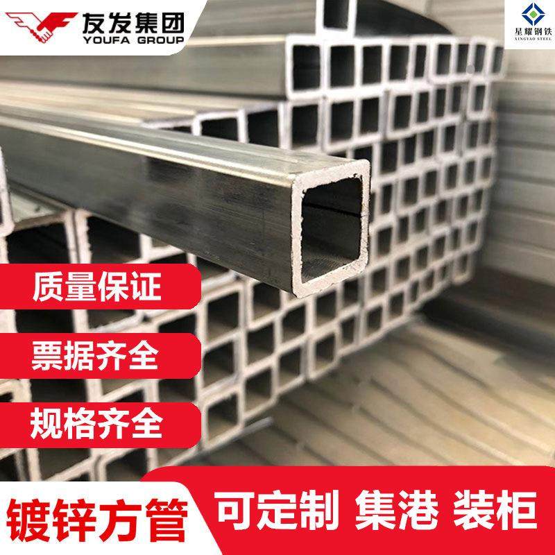 天津友发热镀锌方管薄壁方矩管方通幕墙工程用规格20*300材质Q235