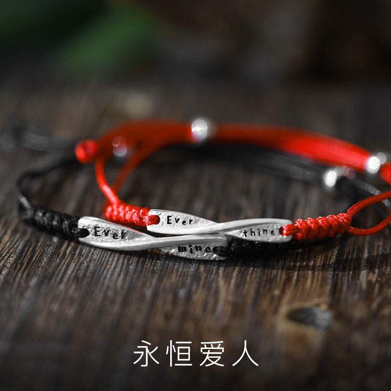 莫比乌斯环999纯银刻字手链图片