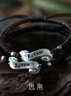 思帛999纯银情侣手链定制字母