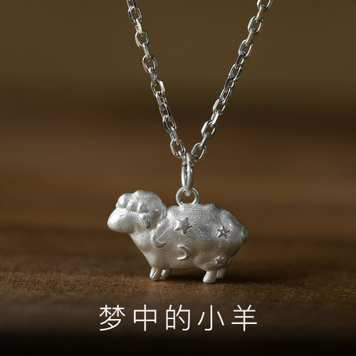 原创足银999羊生肖项链吊坠礼物