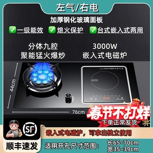 一气一电两用燃气灶嵌入式台式家用电磁炉天然气液化气煤气灶一体