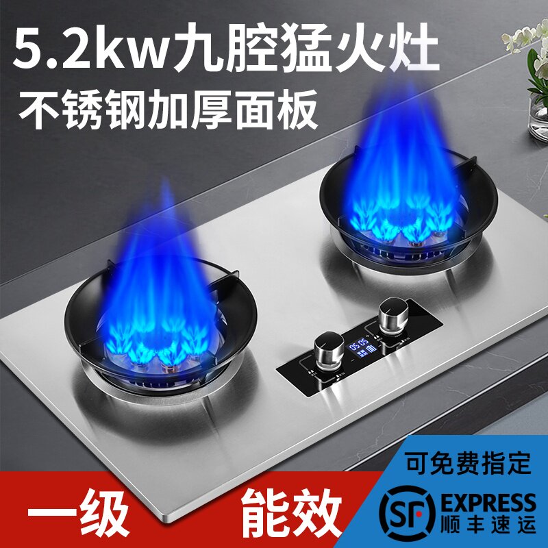 好太太燃气灶双灶家用猛火灶台式嵌入式两用不锈钢煤气灶具