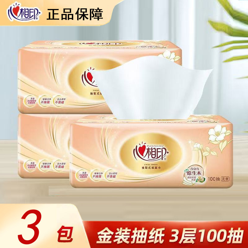 心相印金装抽纸家用实惠3层100抽大包餐巾纸面巾纸无香卫生纸厕纸,洗护清洁剂/卫生巾/纸/香薰,卸妆湿巾,淘宝优惠券,粉丝福利购,淘宝优惠卷