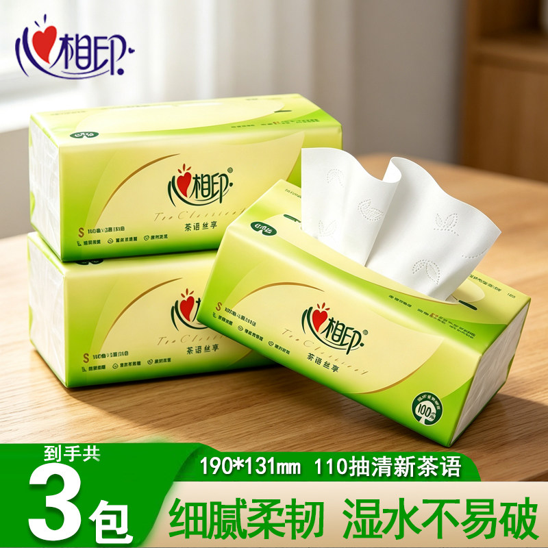 心相印抽纸整箱餐巾纸面巾纸卫生纸家用实惠装批发抽取式纸抽大包