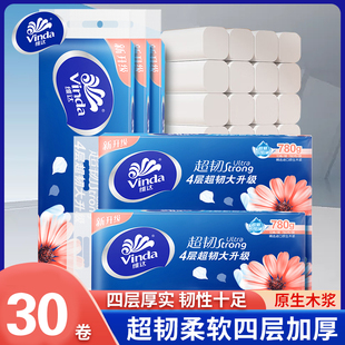 维达卫生纸卷纸无芯厕纸4层780g长卷加厚家用厕所卫生间手纸厕纸