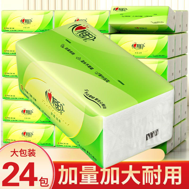 心相印抽纸家用实惠装110抽12包面巾纸整箱卫生纸餐巾纸擦油纸巾