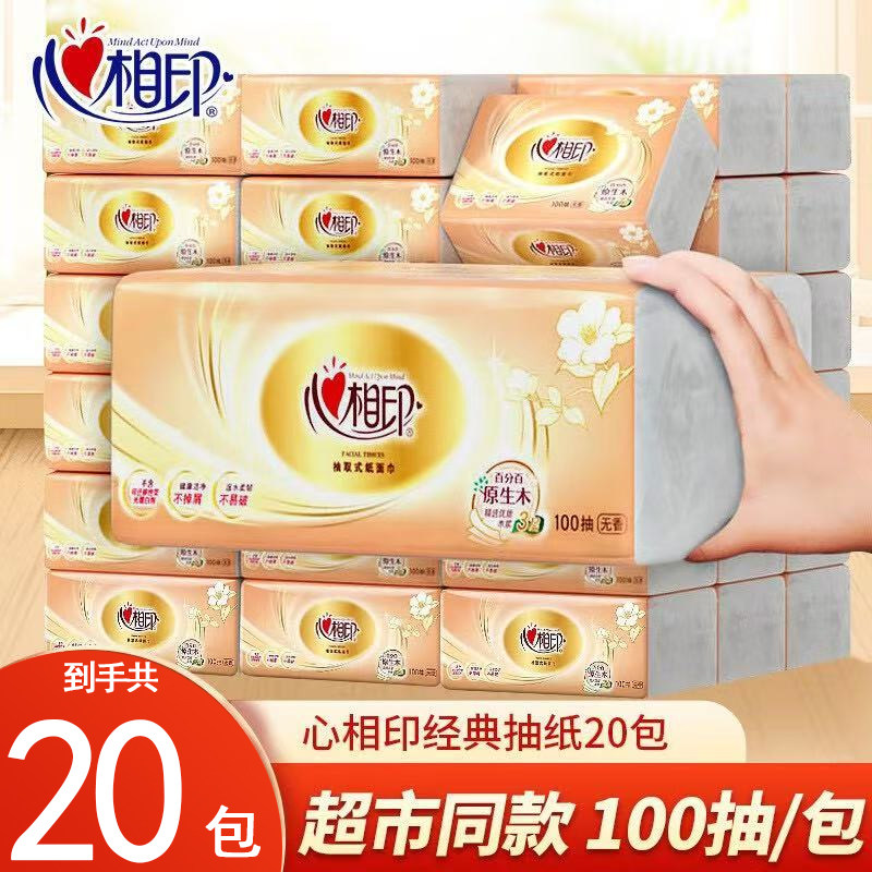 心相印抽纸三层100抽金装家用卫生纸巾面巾纸餐巾纸擦手纸厕纸抽,洗护清洁剂/卫生巾/纸/香薰,马桶垫纸,淘宝优惠券,粉丝福利购,淘宝优惠卷