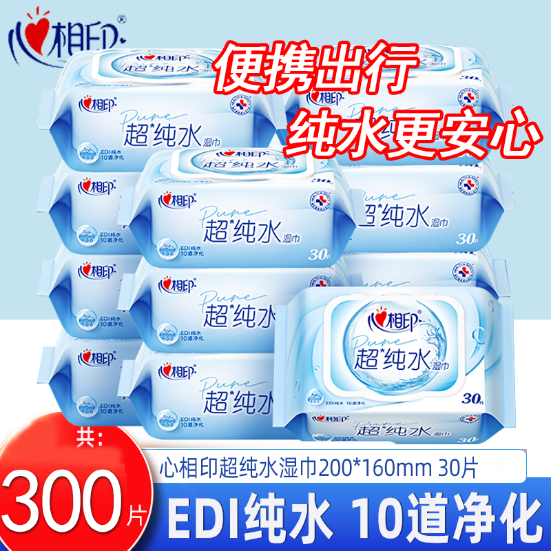1 ӡˮʪӺͥװЯСװ30Ӥʪֽװ5.01Ԫ