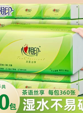 心相印纸巾抽纸120抽加厚家用实惠纸抽餐巾纸卫生纸面纸厕所纸抽