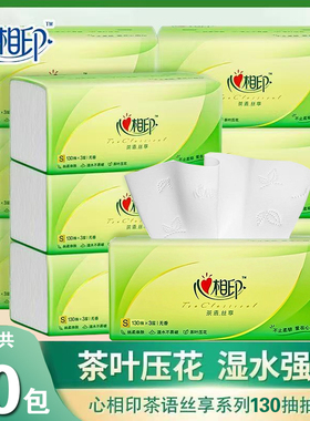 心相印抽纸390张10大包纸巾餐巾纸家用面巾纸整箱实惠卫生擦手纸