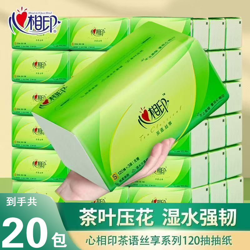 心相印茶语丝享抽纸120抽3层原生木浆丝柔亲肤柔厚亲肤面巾纸餐巾