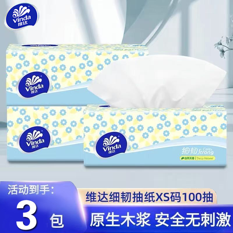 维达抽纸纸巾3层100抽大包面巾纸餐巾纸抽擦手家用实惠装卫生纸抽,洗护清洁剂/卫生巾/纸/香薰,抽纸,淘宝优惠券,粉丝福利购,淘宝优惠卷
