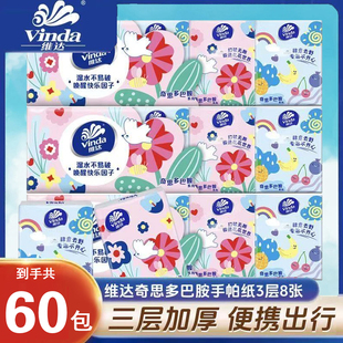 维达超韧手帕纸3层纸巾便携式随身装迷你小包卫生纸餐巾纸面巾纸
